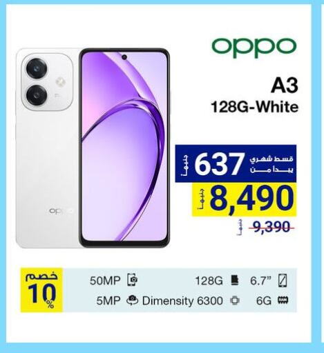 OPPO available at Raya Mega Stores in Egypt - Cairo