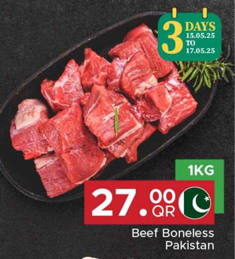 اللحوم الطازجة والمبردة in مركز التموين العائلي, قطر Offers - قطر حم بقرى available at مركز التموين العائلي in قطر - الدوحة