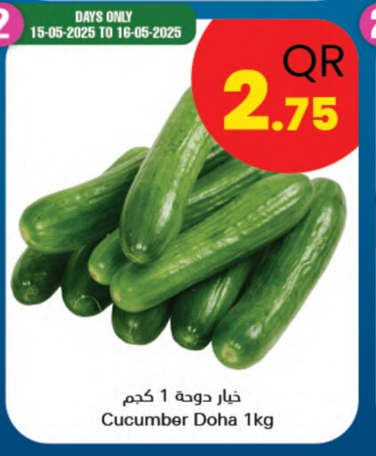 خيار from Qatar available at احلى مارت in قطر - أم صلال