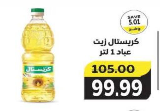 available at The Mart  in Egypt - Cairo
