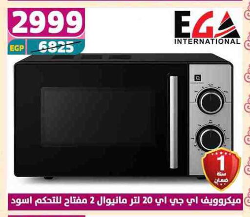 فرن الميكروويف available at سنتر شاهين in Egypt - القاهرة