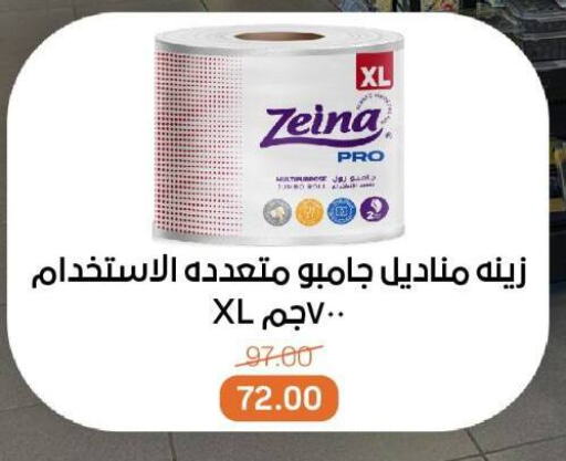 Facial Tissue in Beit El Gomla, Egypt Offers - Egypt available at Beit El Gomla in Egypt - Cairo