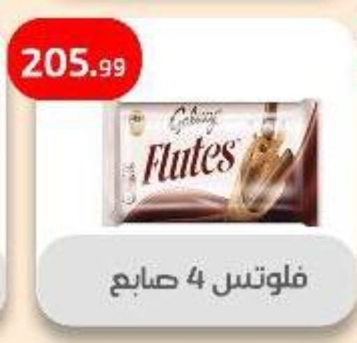 Chocolates & Candies in Ehab Prince, Egypt Offers - Egypt available at Ehab Prince in Egypt - Cairo