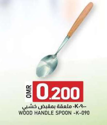 available at KM Trading  in Oman - Muscat