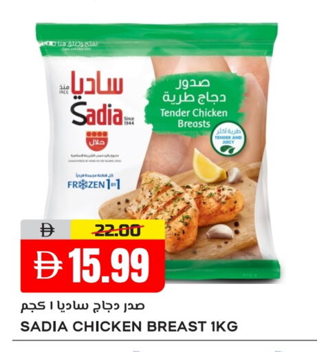 دجاج in النادي هايبرماركت, UAE Offers - الإمارات العربية المتحدة زيت الزنجبيل صدور دجاج available at النادي هايبرماركت in الإمارات العربية المتحدة , الامارات - الشارقة / عجمان