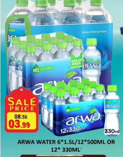 ARWA available at ROYAL GULF HYPERMARKET LLC in UAE - Abu Dhabi