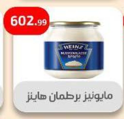 HEINZ Mayonnaise available at Ehab Prince in Egypt - Cairo