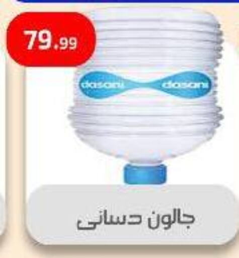 available at Ehab Prince in Egypt - Cairo