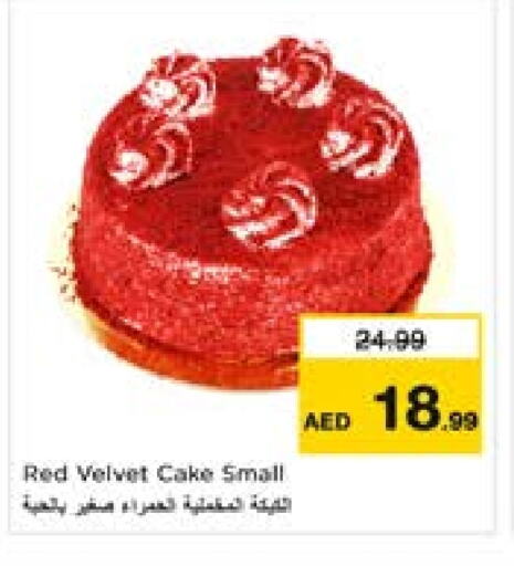available at لاست تشانس in الإمارات العربية المتحدة , الامارات - ٱلْفُجَيْرَة‎