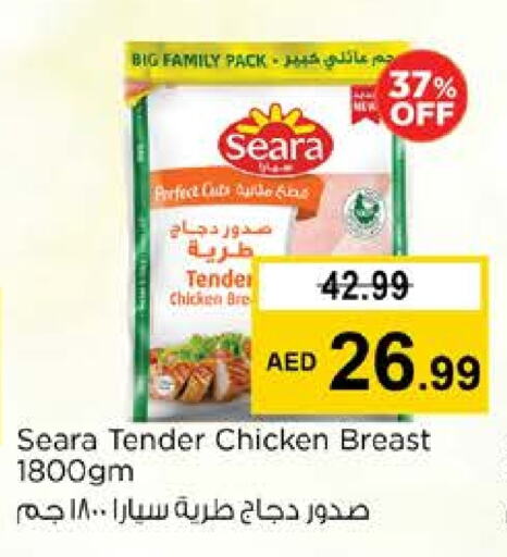 سيارا available at نستو هايبرماركت in الإمارات العربية المتحدة , الامارات - ٱلْفُجَيْرَة‎