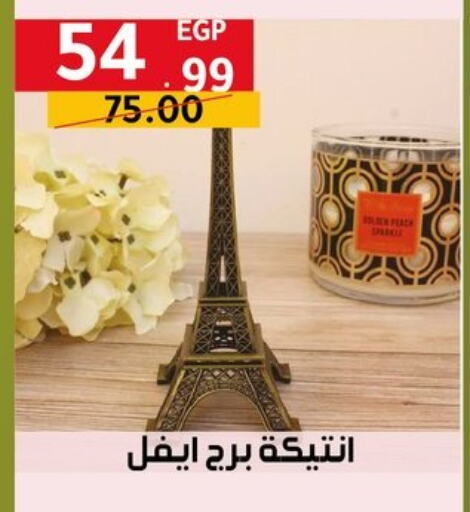 تأثيث وديكورات المنزل in الحبيب ماركت, Egypt Offers - Egypt available at الحبيب ماركت in Egypt - القاهرة