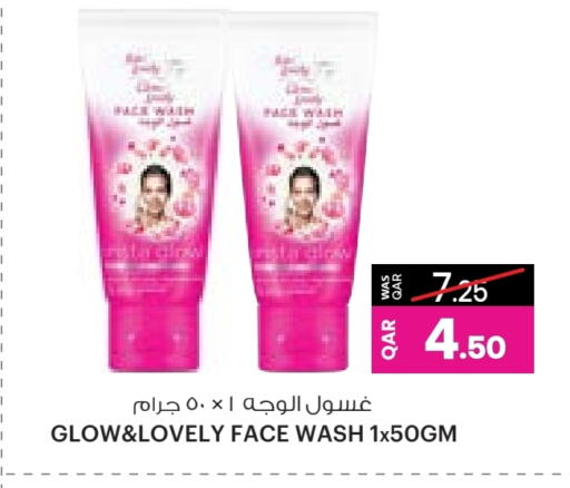 غسول للوجه available at أنصار جاليري in قطر - الريان