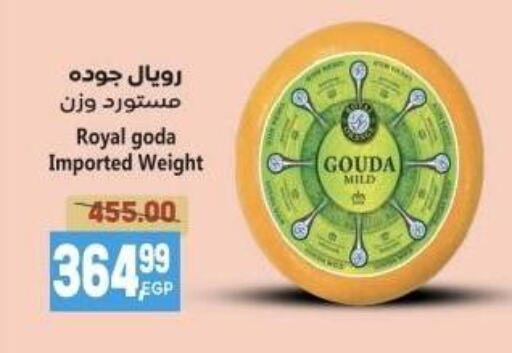 available at El.Husseini supermarket  in Egypt - Cairo