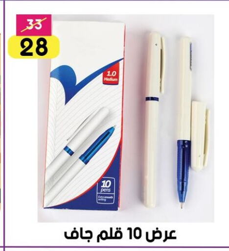 المدرسة و القرطاسية in جراب الحاوى, Egypt Offers - Egypt available at جراب الحاوى in Egypt - القاهرة
