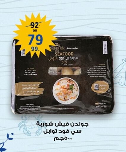 Frozen Fish in Al Habib Market, Egypt Offers - Egypt available at Al Habib Market in Egypt - Cairo