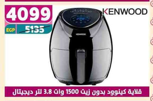 KENWOOD available at Shaheen Center in Egypt - Cairo