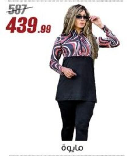 available at المرشدي in Egypt - القاهرة