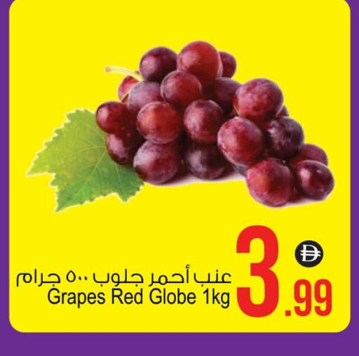 Grapes available at Ansar Gallery in UAE - Dubai