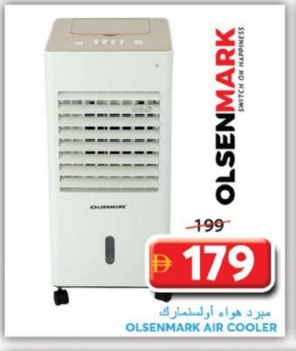 أولسنمارك مبرد الهواء available at جراند هايبر ماركت in الإمارات العربية المتحدة , الامارات - الشارقة / عجمان