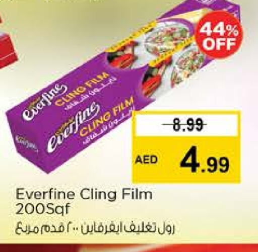 الرقائق وغلاف بلاستيكي in نستو هايبرماركت, UAE Offers - الإمارات العربية المتحدة Cling Film available at نستو هايبرماركت in الإمارات العربية المتحدة , الامارات - دبي