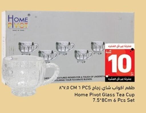 معدات الطعام وتقديمه in أسواق رامز, قطر Offers - قطر available at أسواق رامز in قطر - الضعاين