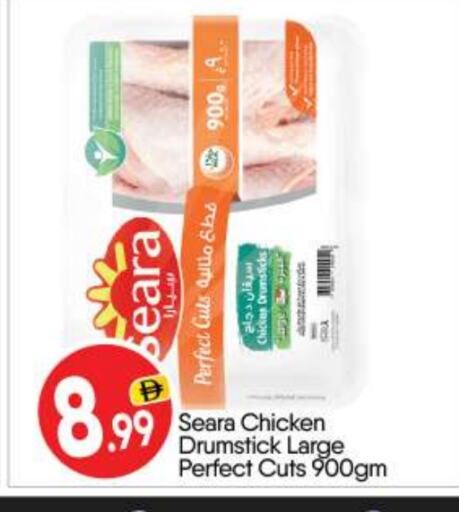 SEARA Chicken Drumsticks available at BIGmart in UAE - Abu Dhabi