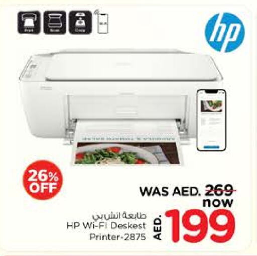 Printer in Nesto Hypermarket, UAE Offers - United Arab Emirates HP available at Nesto Hypermarket in UAE - Fujairah