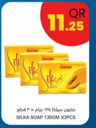 الاستحمام ونظافة الجسم in احلى مارت, قطر Offers - قطر Papaya available at احلى مارت in قطر - أم صلال