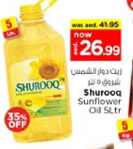 أصيل زيت دوار الشمس available at نستو هايبرماركت in الإمارات العربية المتحدة , الامارات - الشارقة / عجمان