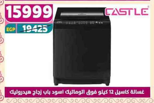Large Appliances in Shaheen Center, Egypt Offers - Egypt CASTLE Washing Machine available at Shaheen Center in Egypt - Cairo