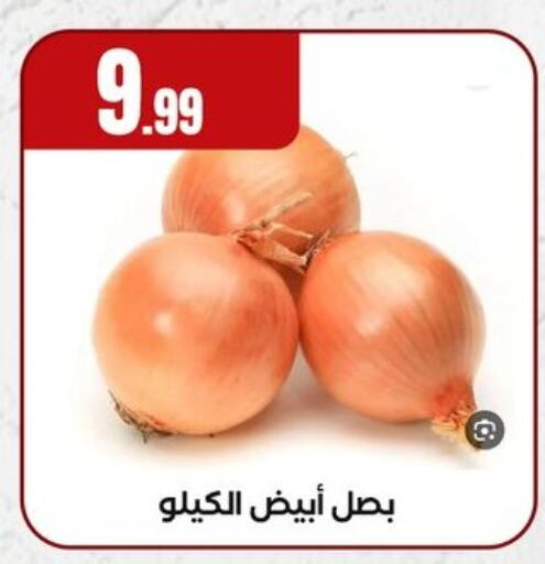 Onion available at MartVille in Egypt - Cairo