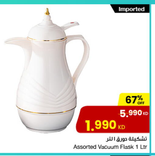 available at The Sultan Center in Kuwait - Ahmadi Governorate