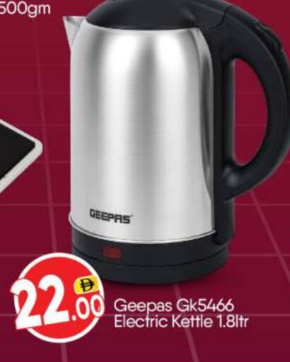 GEEPAS Kettle available at BIGmart in UAE - Abu Dhabi