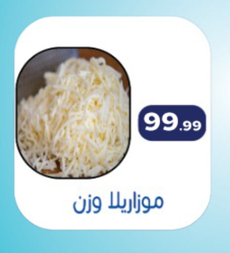 موزاريلا available at مارت فيل in Egypt - القاهرة