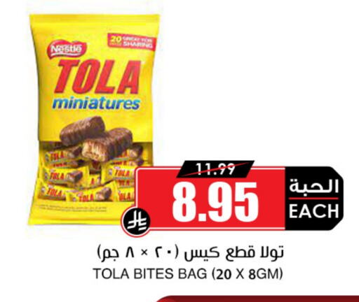 available at Prime Supermarket in KSA, Saudi Arabia, Saudi - Az Zulfi