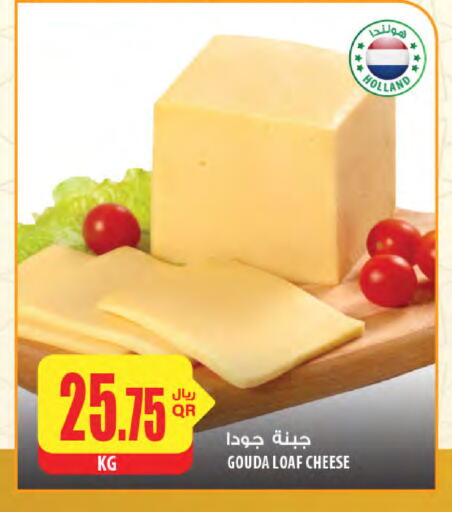 Cheese & Cream in Al Meera, Qatar Offers - Qatar available at Al Meera in Qatar - Al Shamal