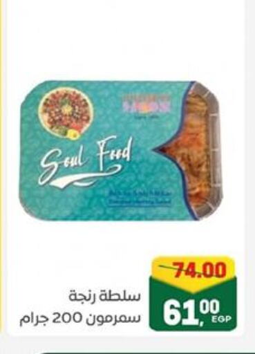 available at جلهوم ماركت in Egypt - القاهرة