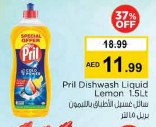 بريل available at نستو هايبرماركت in الإمارات العربية المتحدة , الامارات - دبي