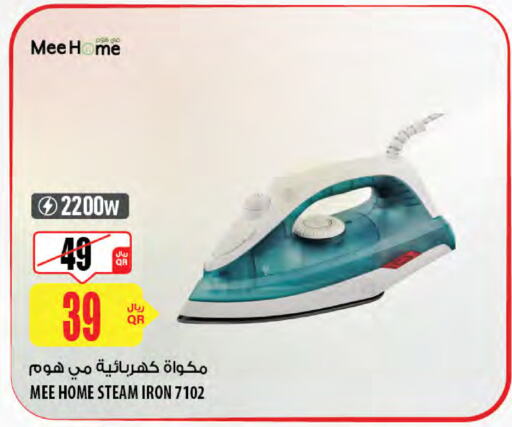 الأدوات المنزلية الصغيرة in شركة الميرة للمواد الاستهلاكية, قطر Offers - قطر مكواة available at شركة الميرة للمواد الاستهلاكية in قطر - الريان