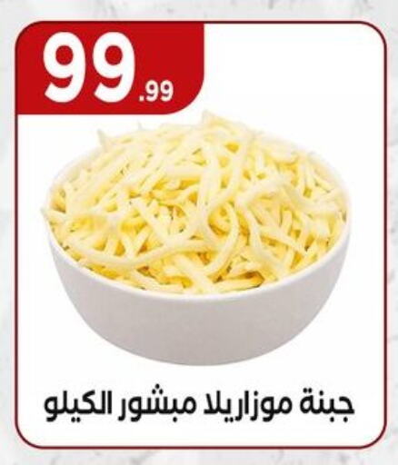 Mozzarella available at MartVille in Egypt - Cairo