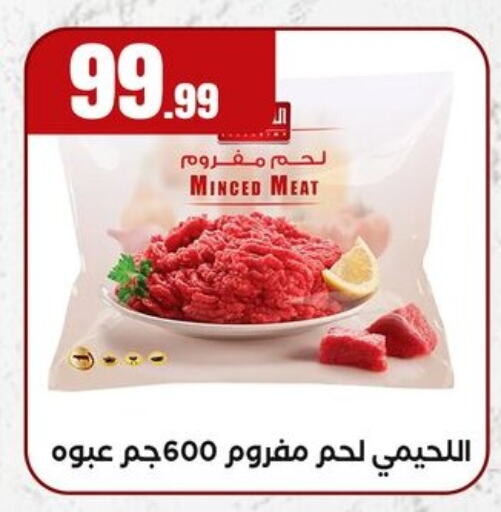 available at MartVille in Egypt - Cairo