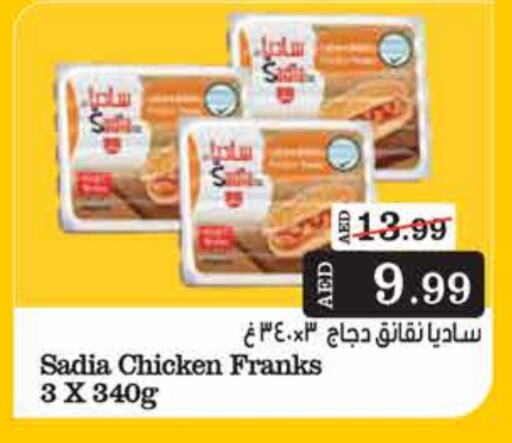 زيت الزنجبيل نقانق الدجاج available at نستو هايبرماركت in الإمارات العربية المتحدة , الامارات - الشارقة / عجمان