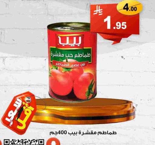 available at العائلة الإقتصادية in مملكة العربية السعودية, السعودية, سعودية - ينبع