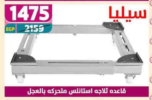 Household Essentials in Shaheen Center, Egypt Offers - Egypt available at Shaheen Center in Egypt - Cairo