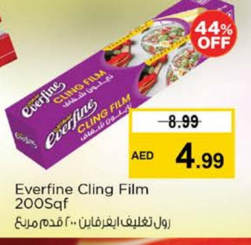 الرقائق وغلاف بلاستيكي in نستو هايبرماركت, UAE Offers - الإمارات العربية المتحدة Cling Film available at نستو هايبرماركت in الإمارات العربية المتحدة , الامارات - دبي