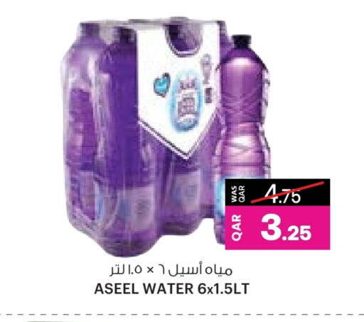 available at Ansar Gallery in Qatar - Al Shamal