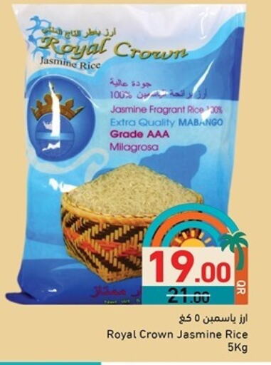 available at أسواق رامز in قطر - الضعاين