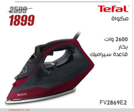 TEFAL Ironbox available at Al Morshedy  in Egypt - Cairo