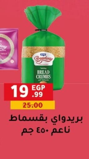 طحين ولوازم خبز in الحبيب ماركت, Egypt Offers - Egypt فتات الخبز available at الحبيب ماركت in Egypt - القاهرة