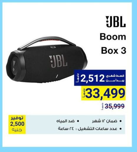Accessories - Electronics in Raya Mega Stores, Egypt Offers - Egypt JBL available at Raya Mega Stores in Egypt - Cairo